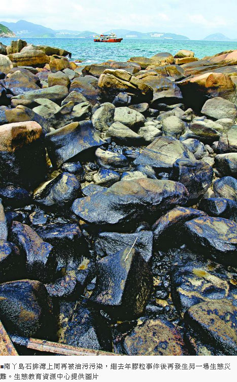 Apple-Daily-oil-spill.jpg