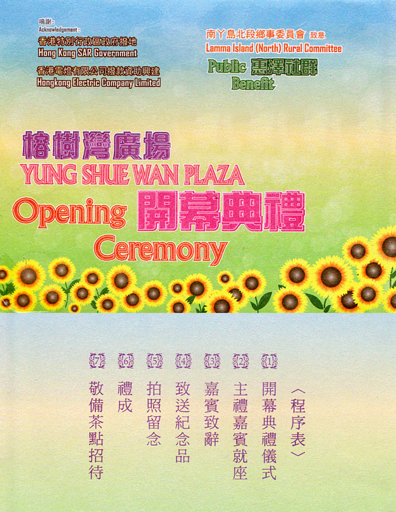 YSW-Plaza-Opening-invitation-2-wp.jpg