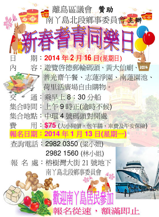 Day-tour-Kai-Tak-140216.jpg