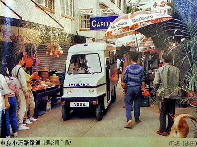 Local-Hongkongman-Mini-Ambulance.jpg