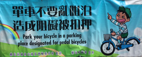 Park-your-bicycle.jpg