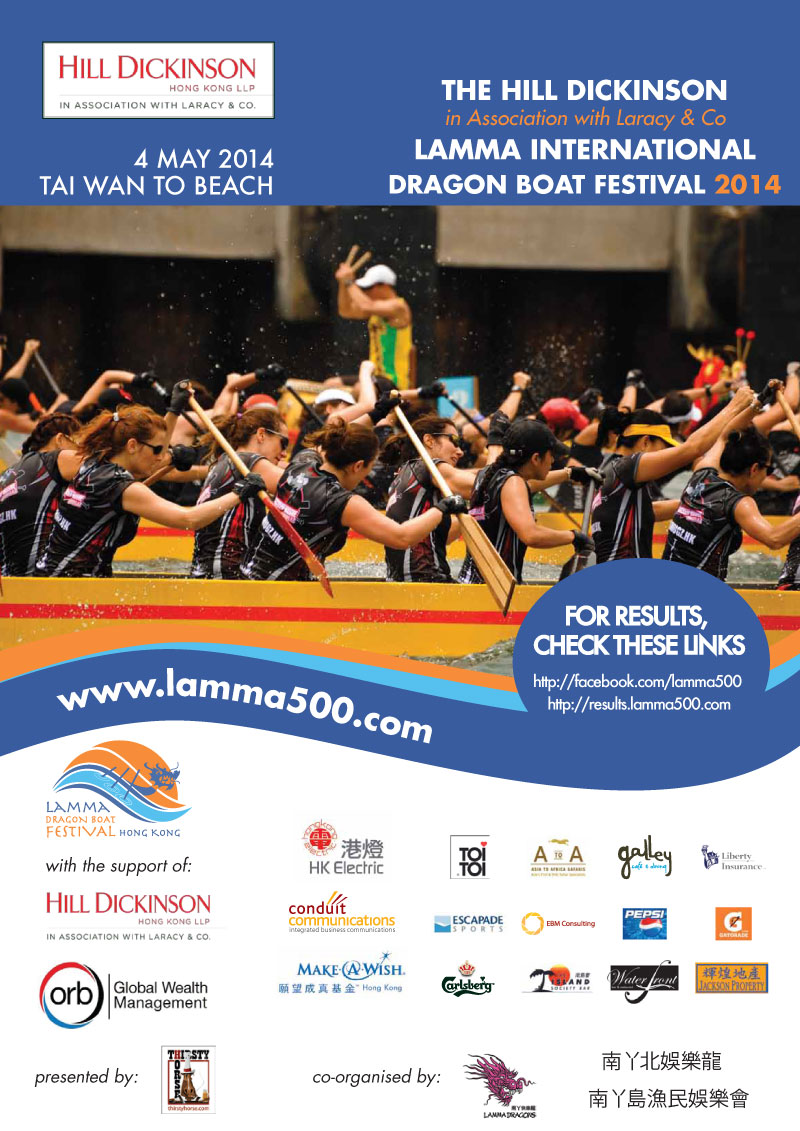 Lamma-500-2014-poster.jpg