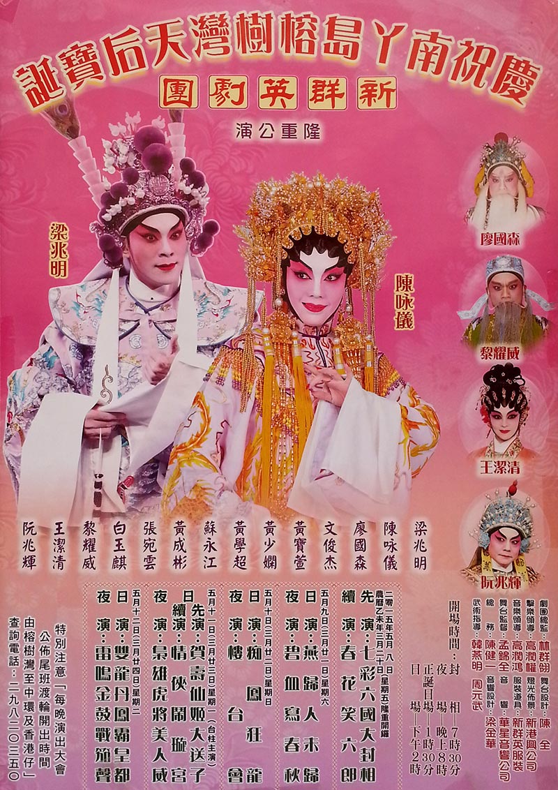 Canto-Opera-poster.jpg