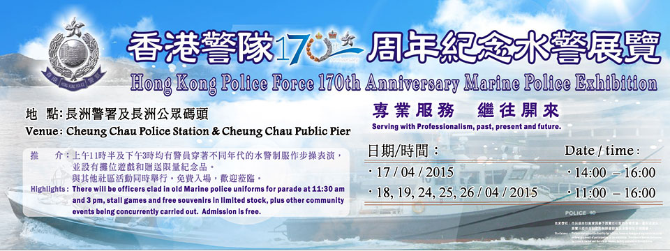 Police-Report-150331-banner2-wp.jpg