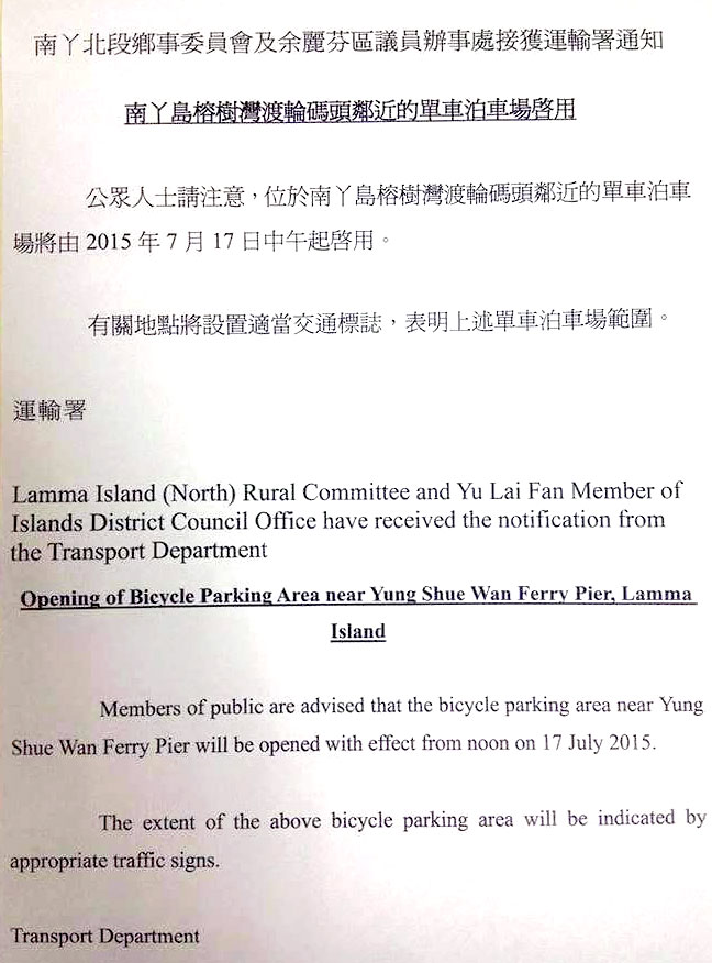 Bike-Park-opening-notice.jpg