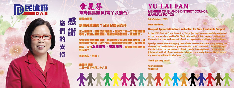Yu-Lai-Fan-151027-wp.jpg