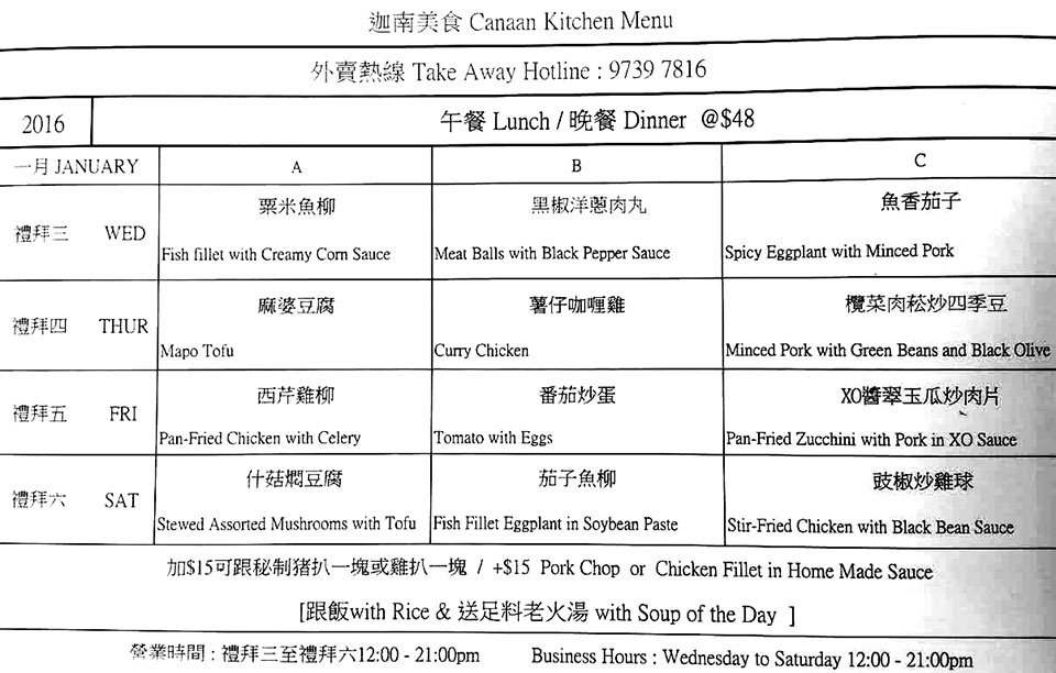 Canaan-Kitchen-menu.jpg