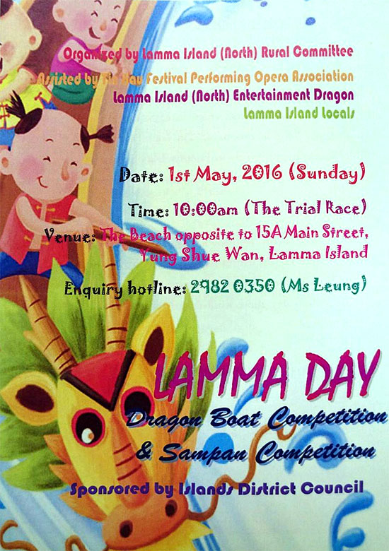 Tin-Hau-16-Lamma-Day-leaflet-cover-b.jpg