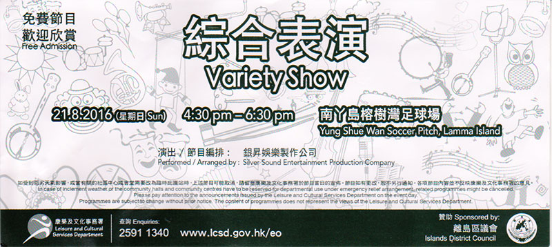 Variety-Show-160821.jpg