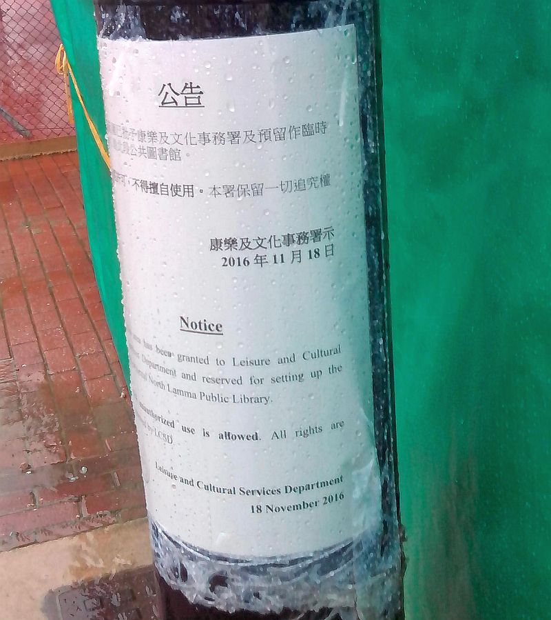 HKPL-sign.jpg