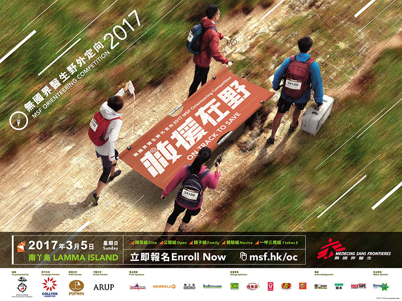 MSF_orienteering_2017_poster-wp.jpg