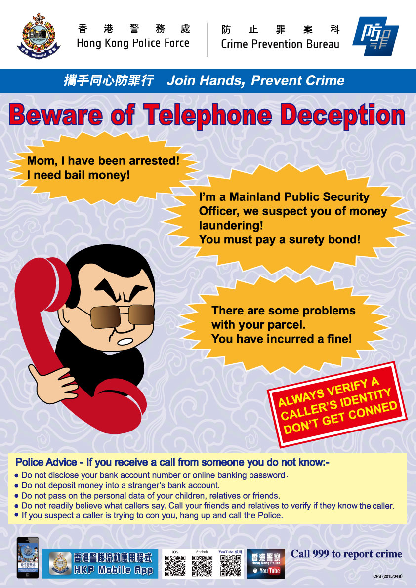 Phone-Deception-poster-1703.jpg