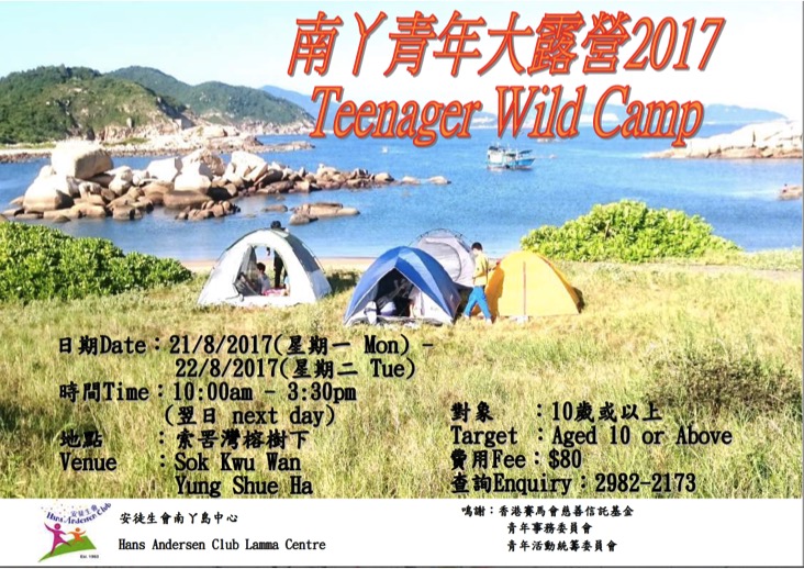 Wild Camp Poster.jpg
