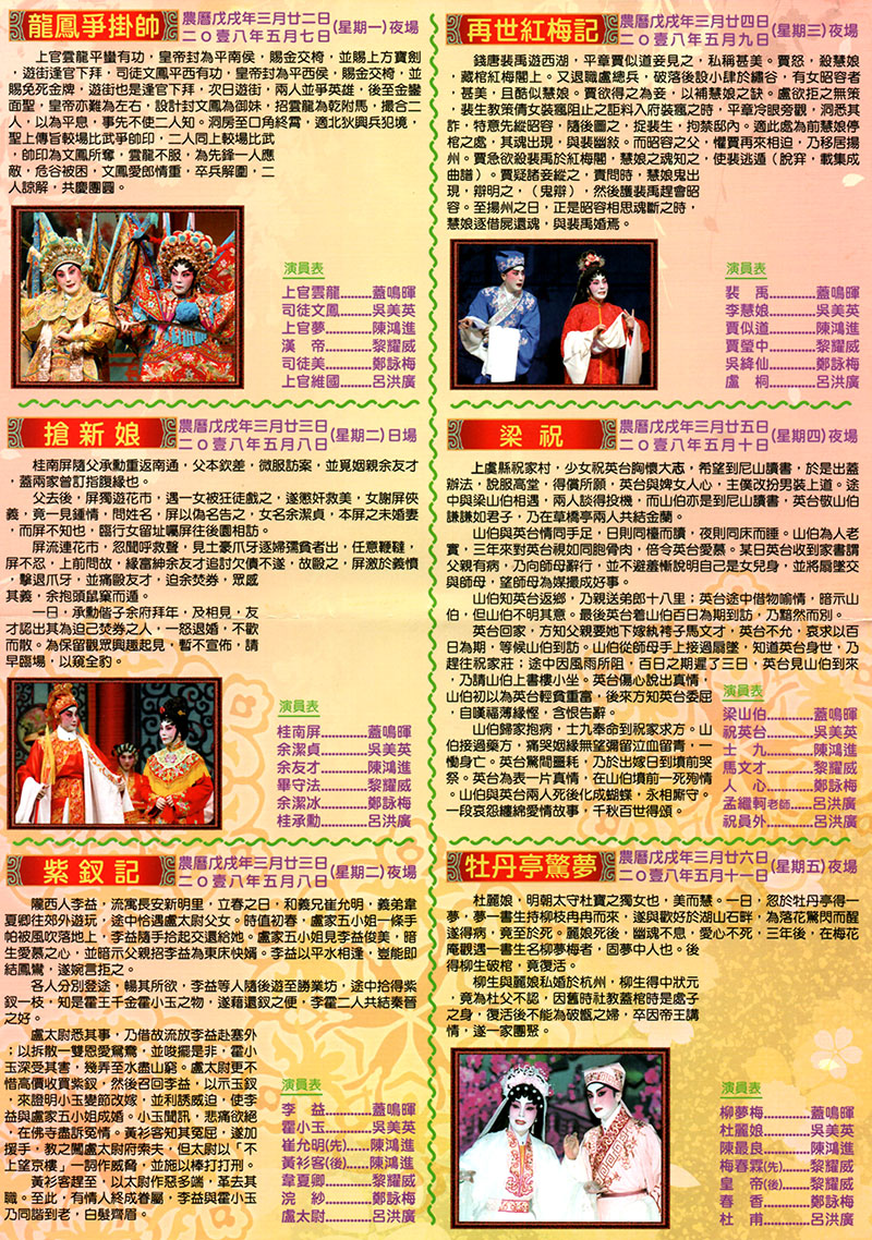 Tin-Hau-18-poster-back.jpg