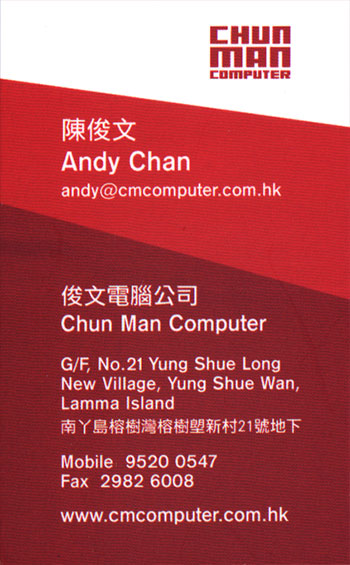 Chun-Man-namecard-new.jpg
