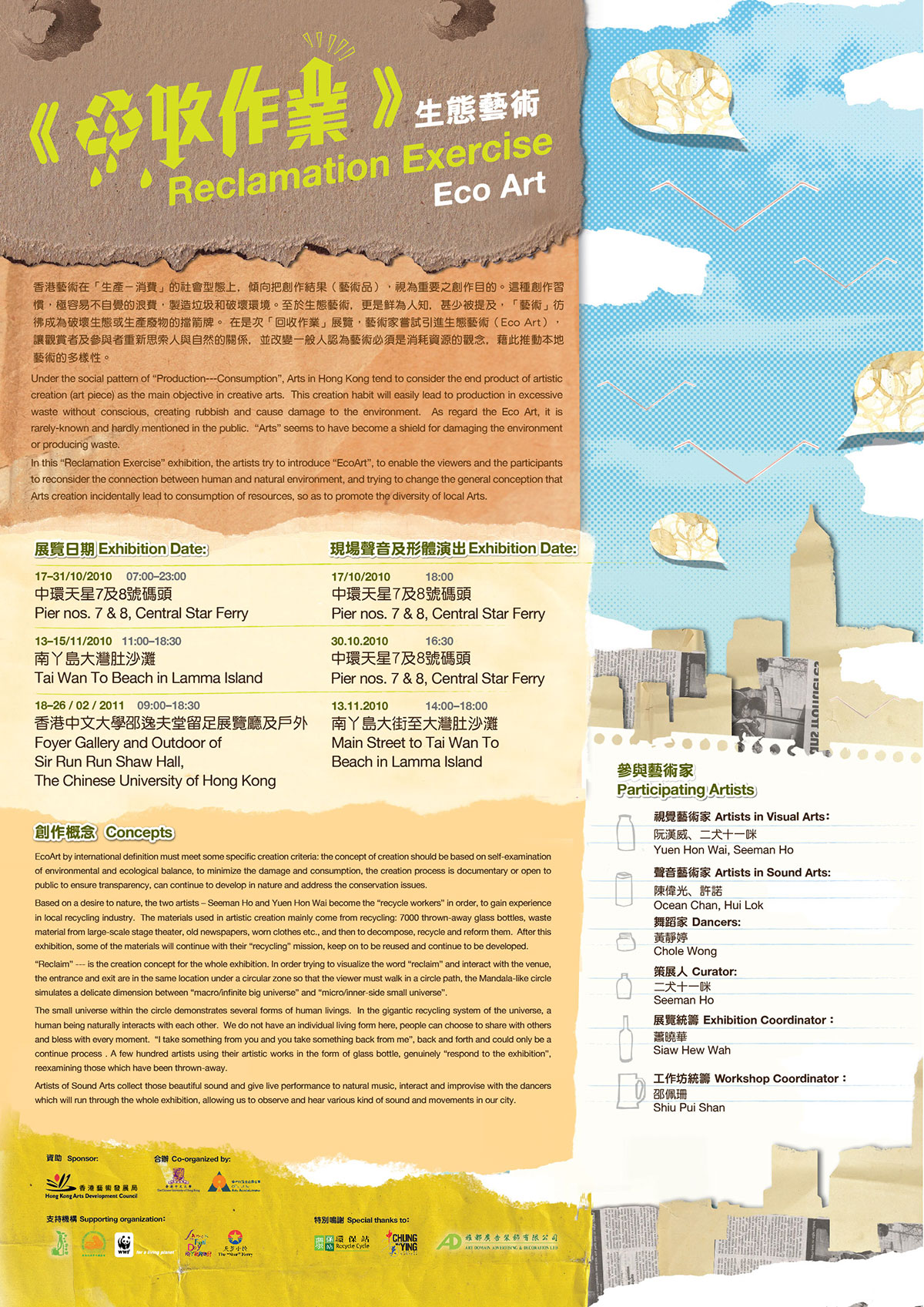 EcoArt-poster_A3b-01.jpg