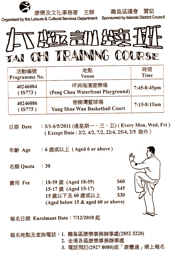 Tai-Chi-2011-b.jpg