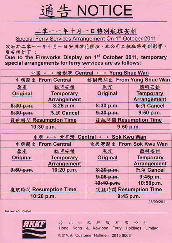 National-Day-11-schedule-b.jpg