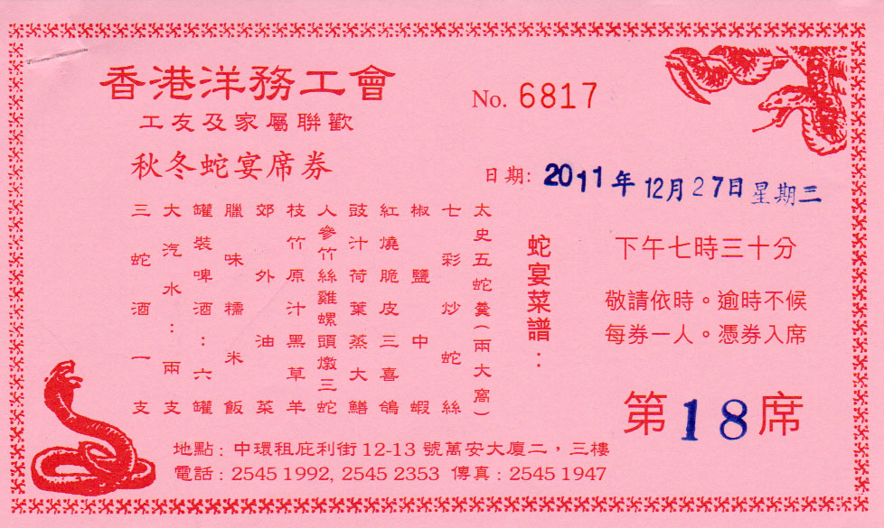 Snake-banquet-11-ticket.jpg