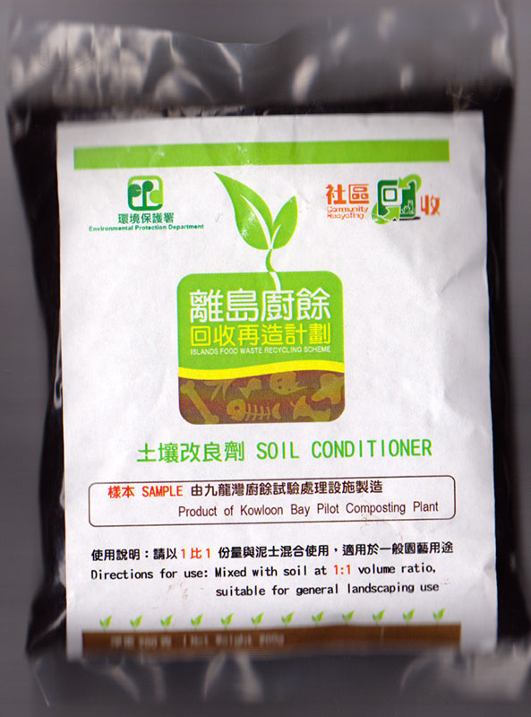 Soil-Conditioner.jpg