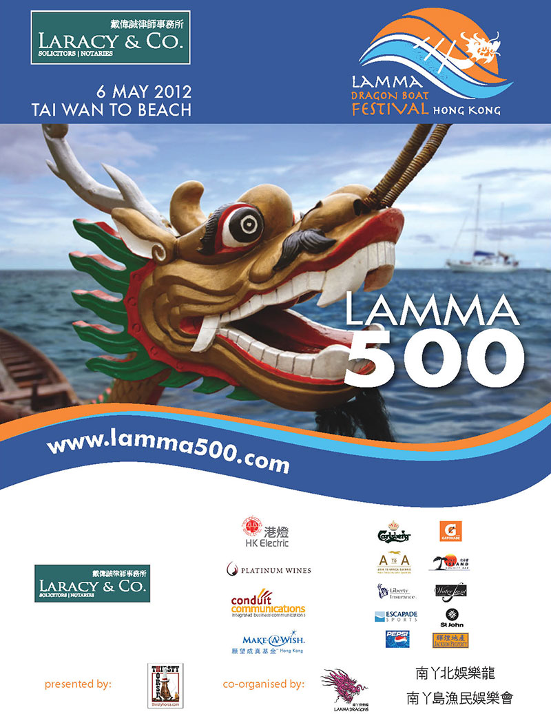 Lamma-500-2012-poster-wp.jpg