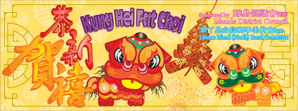 kung-hei-fat-choi-3-1-13-2-wp.jpg