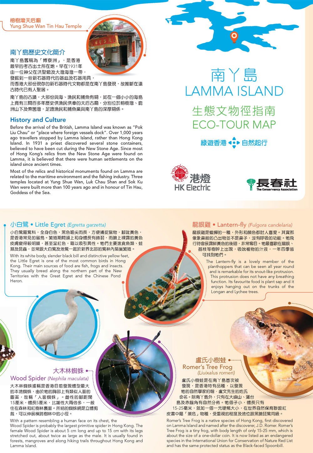 GHKG_lamma_island_ecotour_map_Page_1a.jpg